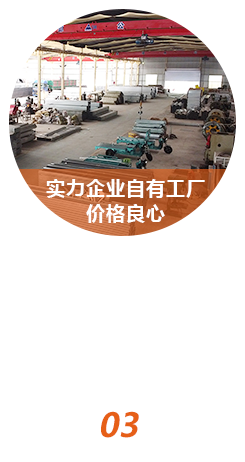 自有工廠(chǎng)，實(shí)力保證
